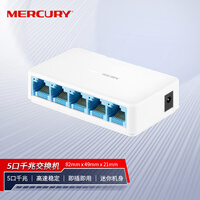 水星(MERCURY)SG105C 5口千兆交换机 4口网线网络分线器 家用宿舍监控分流器