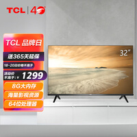 TCL电视 32V6H 32英寸 高清电视 全景全面屏 杜比+DTS双解码 液晶平板电视机 丰富机身接口 以旧换新