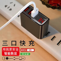 OKSJ 多口充电器头数据线手机快充3.4A三口USB插板 苹果安卓平板华为小米三星荣耀一加通用 黑色【3.4A|快充版】三口直插式快充
