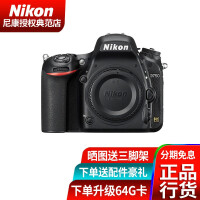 尼康 D750全画幅单反相机 单机 套机旅游相机专业照相机 单机 标配