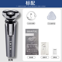 剃须刀电动刮胡刀男士充电式浮动剃须三刀头水洗男士智能刮胡子刀