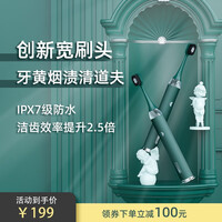Adosee阿稻狮 电动牙刷 合金款防水震动牙刷 快速充电男女成人家庭通用 双系统宽大刷头牙刷 伯爵绿