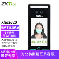 中控智慧（ZKTeco）人脸考勤机门禁系统玻璃门刷脸识别打卡机门禁机办公室电子锁Xface320 标配