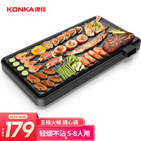 康佳(KONKA)电烧烤炉 家用韩式铁板烧烤肉机烧烤架无烟电烤盘烤肉炉烤肉锅 不粘电烤炉 KEG-W190A