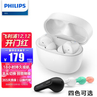 飞利浦(PHILIPS)真无线蓝牙耳机无线耳机游戏耳机回音降噪苹果华为小米安卓手机通用TAT2206白