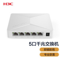 新华三（H3C）5口千兆交换机交换器 监控网络网线分线器 分流器 S1G