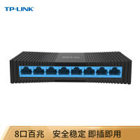 TP-LINK 8口百兆交换机 监控网络网线分线器 家用宿舍分流器 TL-SF1008+