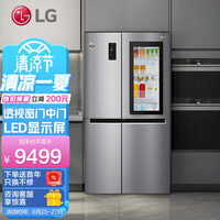 LG敲一敲系列 643升超大容量对开门冰箱双开门 主动kang菌 直驱变频 LED触摸显示屏 以旧换新 银色S640S76B