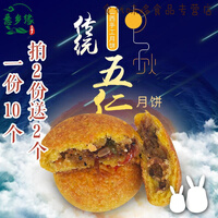 维霆山西特产大同浑源五仁月饼中秋月饼老式传统手工胡麻油月饼a