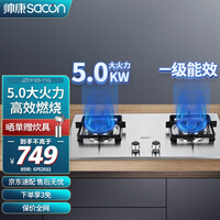 帅康(Sacon)燃气灶 5.0kW大火力猛火灶 煤气灶双灶双眼灶 家用台嵌两用灶具 天然气灶71G 天然气