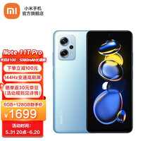 小米红米Redmi note11t Pro新品5G智能拍照手机 天玑8100旗舰 时光蓝 8GB+256GB