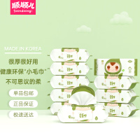 顺顺儿韩国原装进口 新生婴儿手口湿巾纸  绿色加厚带盖70抽10包