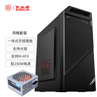 大水牛(BUBALUS)风格+劲强250W商务办公台式电脑主机机箱电源套装(支持M-ATX/U3/电源上置/手提式)