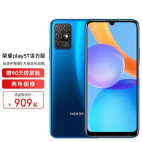 荣耀play5T活力版4G手机 大电池长续航老年人学生备用机 极光蓝 【官方标配】 6GB+128GB