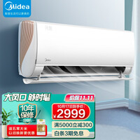 美的(Midea) 新一级 风观 大1.5匹 智能家电 变频冷暖 壁挂式空调挂机 京东小家智能生态 KFR-35GW/N8XHA1