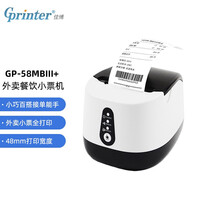 佳博(Gprinter) GP-58MBIII+ 58mm 热敏小票打印机 电脑USB链接 餐饮超市零售外卖自动打单打印机