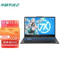 华硕(ASUS)天选2 第11代英特尔酷睿 15.6英寸游戏本笔记本电脑 日蚀灰i5-11400H RTX3050 4G 16G 512G高速固态 144Hz