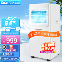 志高（CHIGO）移动空调 大1匹单冷家用一体机免安装厨房立式便捷空调 KY-25ZD