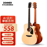 唐农（DONNER）D1民谣吉他初学者男女生吉他新手入门面单木吉他学习jita乐器 41英寸缺角原木色
