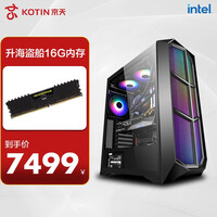 京天 英特尔酷睿i5 12600KF 游戏台式 组装电脑 DIY主机 配置二:RTX3060/16G/480G