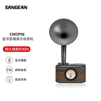 山进(SANGEAN)CHOPIN 便携式留声机造型复古迷你无线蓝牙音箱小音响收音机创意礼品
