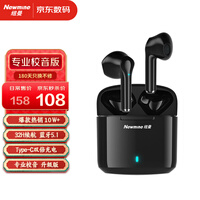 纽曼(Newmine)TWS-X5 蓝牙耳机 真无线 半入式音乐耳麦 适用苹果安卓小米华为 运动跑步长续航 黑色