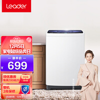 统帅(Leader) 海尔出品 6公斤全自动波轮洗衣机 漂甩二合一 智能称重轻柔洗@B60M2S
