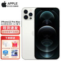 【12期免息】苹果12ProMax手机Apple iPhone12ProMax【魅族手机店内可选】 银色 128GB【12期免息】