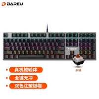 达尔优(dareu)EK815机械师合金版机械键盘 有线键盘 游戏键盘 1全键无冲 吃鸡电脑 办公键盘 混光黑银茶轴