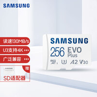 三星(SAMSUNG)256GB TF(MicroSD)存储卡EVO Plus U3 V30 A2读130MB/s高速游戏机平板内存卡