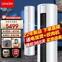 海尔空调出品大3匹新一级能效统帅空调立式快速冷暖一键自清洁 智能除霜变频立式空调柜机 新品大3P-KFR-72LW/WDB81TU1