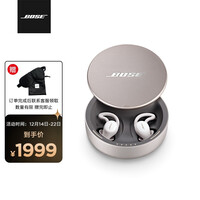 Bose 遮噪睡眠耳塞 真无线防噪音耳机 声学科技 舒缓音效 长效续航 sleepbuds II二代