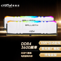 英睿达(Crucial) 16GB(8G×2)套装 DDR4 3600频率 台式机内存条 Ballistix铂胜系列 RGB内存条 游戏内存