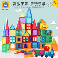 智邦（ZBOND TOY）彩窗磁力片儿童智力玩具男孩女孩拼装