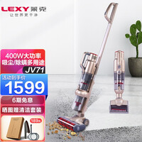 莱克(LEXY) 莱克JV71立式吸尘器家用无线手持大吸力小型床铺除螨大功率多功能VC-SPD307 标准款