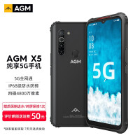 AGM X5纯享版全网通5G三防手机 四摄4800万高清拍照 IP68级防水防摔水滴全面屏智能手机 纯享版 8G+256G