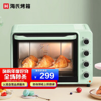 海氏（Hauswirt）电烤箱家用烘焙蛋糕多功能40升烤箱大容量C40SE