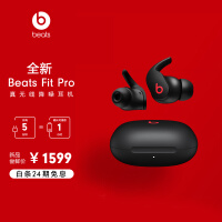  Beats Fit Pro 真无线降噪耳机 运动蓝牙耳机 兼容苹果安卓系统 IPX4级防水 – 经典黑红
