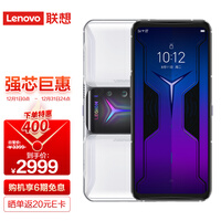 联想拯救者电竞手机2 Pro 12GB+256GB 骁龙888 双涡扇增压液冷 八指操控 144Hz定制三星E4屏 5G游戏手机 晓