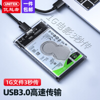 优越者移动硬盘盒2.5英寸SATA串口USB3.0高速笔记本电脑外接机械/SSD固态硬盘外置盒子 S103AWH