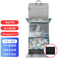 联想ThinkPad E14 2021款Gen2 14英寸笔记本电脑 酷睿版/锐龙版通用 笔记本配件 键盘膜+防蓝光膜+手提包 14.0英寸