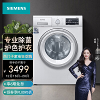 西门子(SIEMENS) 9公斤变频滚筒洗衣机全自动 快洗15分钟 99.9%除菌 护色护衣  XQG90-WG42A2Z01W