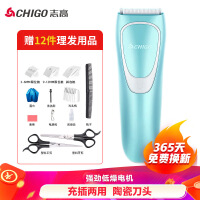 志高（CHIGO）理发器儿童婴儿电推剪可充电全身水洗家用剃头发电动剃头刀ZG-F698 蓝