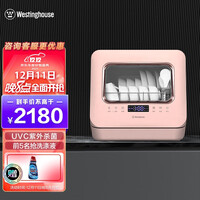 西屋 Westinghouse 洗碗机台式免安装 小型高温家用 WQP4-C5 粉色