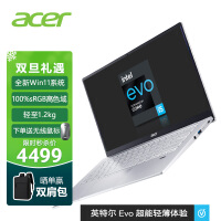 宏碁(Acer)非凡S3 英特尔Evo超能轻薄本 14英寸Win11办公笔记本电脑 学生本（11代酷睿i5 16G 512G 雷电4）银