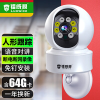 镭威视摄像头监控无线wifi网络智能高清夜视监视器360度全景云台旋转室内家庭手机远程监控器家用 【断电续航】2K超清10倍放大+磁吸支架+64G卡