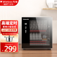 万宝（Wanbao）消毒柜家用小型消毒碗柜迷你台式立式厨房碗筷高温消毒智能定时单门消毒柜 触摸定时款-50升