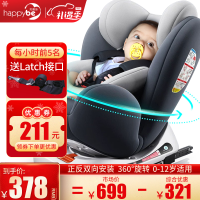 贝蒂乐儿童安全座椅汽车用0-12岁婴儿宝宝360度旋转安全椅ISOFIX接口新生儿车载座椅坐躺 灰蓝色（360°旋转+双接口+钢骨架）