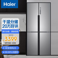 海尔(Haier )477升双变频风冷无霜十字门多门纤薄除菌冰箱家用干湿分储厨装一体BCD-477WDPCU1