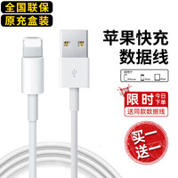 苹果数据线原裝充电器线快充线USB电源线iphone13/12/11/XS/XR/7/8p/X维肯 苹果一米线 苹果8plus/7plus/6s/5